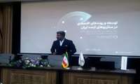 رویداد «بررسی روندهای اقتصادی در آینده ایران» در شهرک صنعتی سمنان برگزار شد